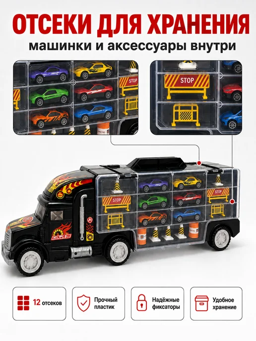 Автовоз гараж с 6 машинками для мальчика, черный, фото 3