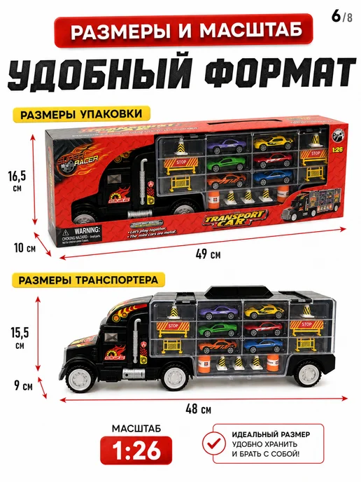 Автовоз гараж с 6 машинками для мальчика, черный, фото 7