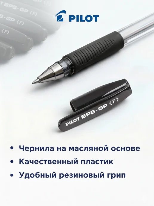 Pilot Ручки шариковые Pilot BPS F, синие, 0,5 мм, 2 шт., 2 шт, фото 2