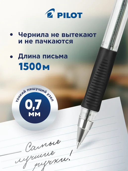Pilot Ручки шариковые Pilot BPS F, синие, 0,5 мм, 2 шт., 2 шт, фото 3