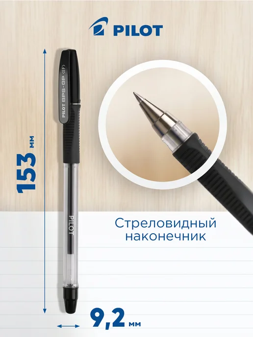 Pilot Ручки шариковые Pilot BPS F, синие, 0,5 мм, 2 шт., 2 шт, фото 4