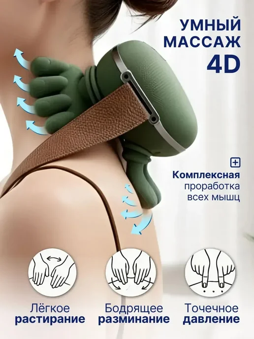 Массажер зеленый с лапками беспроводной для шеи, зеленый, фото 5