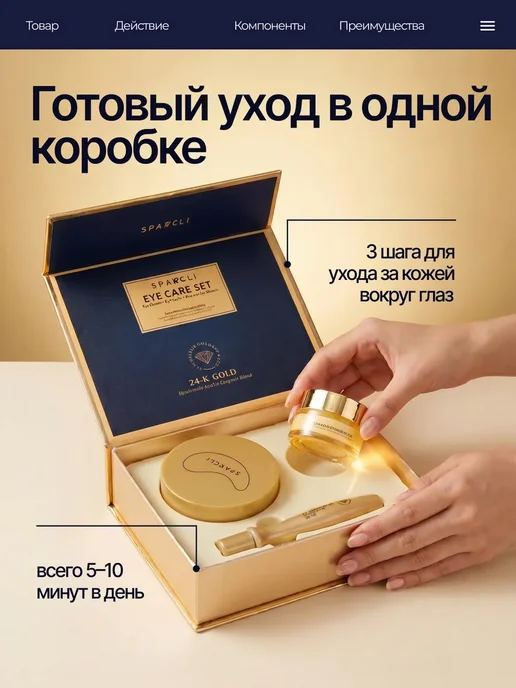 SPARCLI Набор косметики для лица бьюти бокс 4 в 1, вариант, фото 3