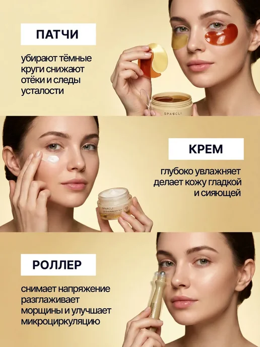 SPARCLI Набор косметики для лица бьюти бокс 4 в 1, вариант, фото 4