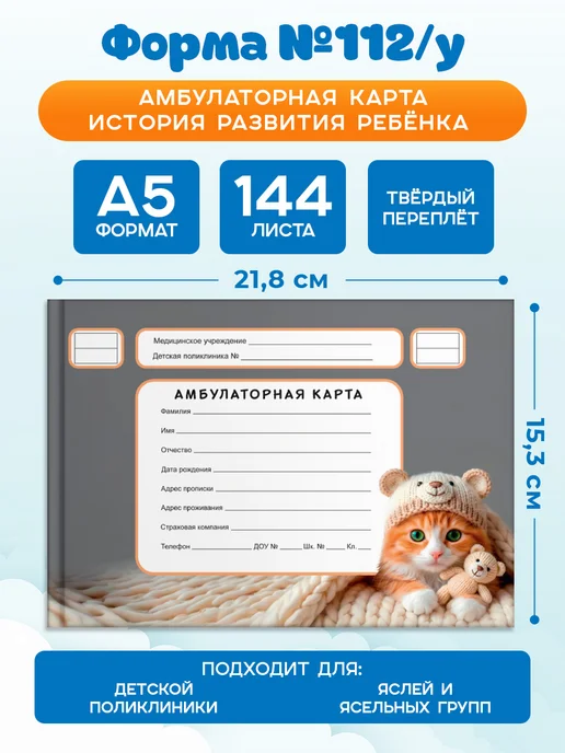 Prof-Press Набор Мед.карта Амбулаторная карта Сертификат о прививках, голубой, фото 7
