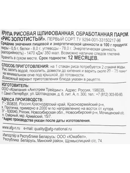 Националь Рис Золотистый шлифованный длинный 1 сорт 900 г, 3 уп, 900 г, фото 3