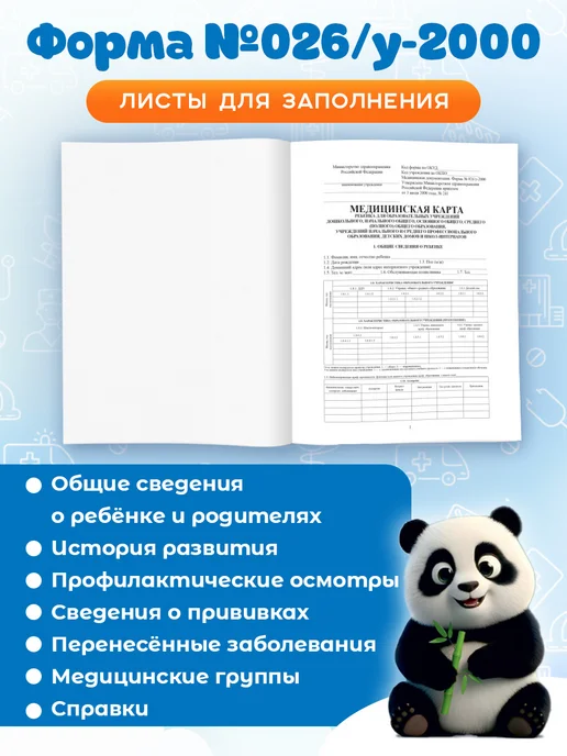 Prof-Press Набор Мед.карта, Амбулаторная карта, cертификат о прививках, голубой, фото 3