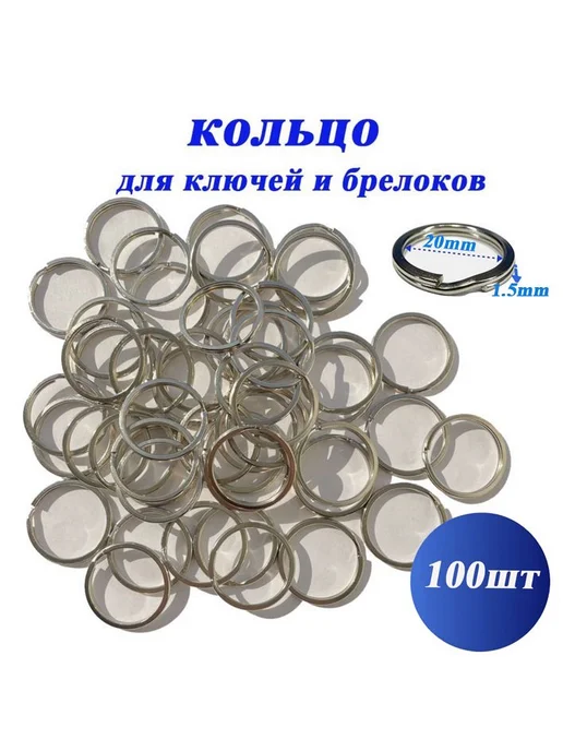 Бирки для ключей, 100 шт, 1.5×20 мм, 1.5x20 мм, 100 шт