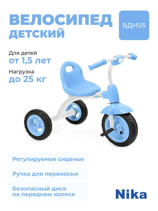 Nika Велосипед детский городской ВДН1 5 (голубой, белый), голубой