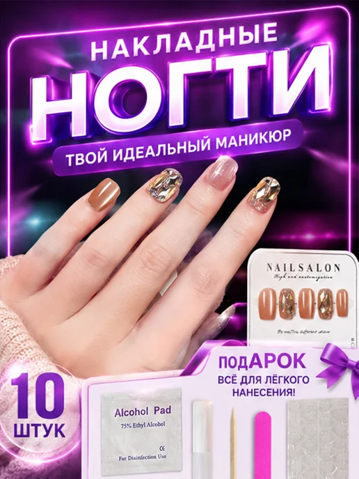 Готовый набор короткие накладные ногти с дизайном и клеем, серый