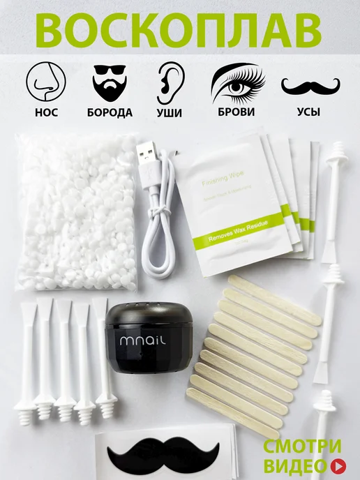 mnail Воскоплав для депиляции mini, 7Вт (Черный), 7 Вт