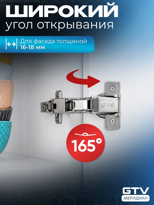 GTV Петля мебельная с доводчиком для кухни угловая 165° 2 шт, 2 шт, в упаковке 412 г, фото 3