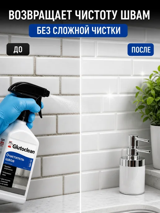 pufas Средство для очистки межплиточных швов 500мл, 500 мл, фото 3