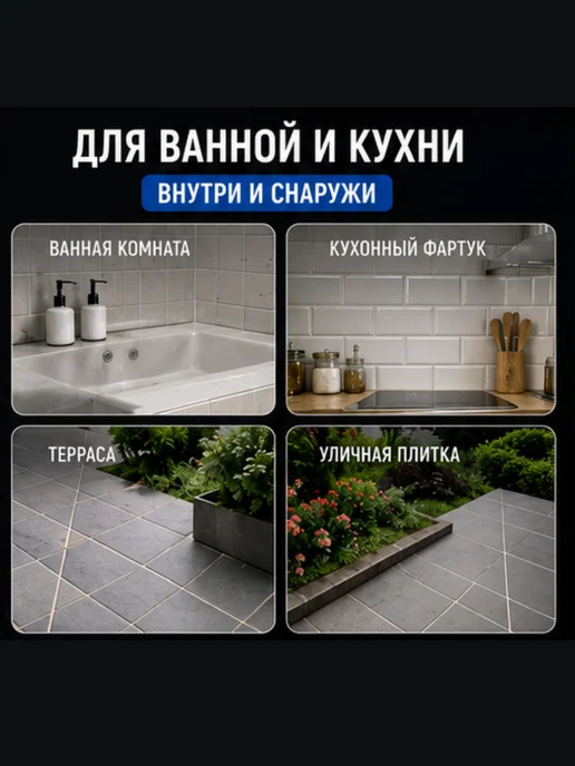 pufas Средство для очистки межплиточных швов 500мл, 500 мл, фото 4
