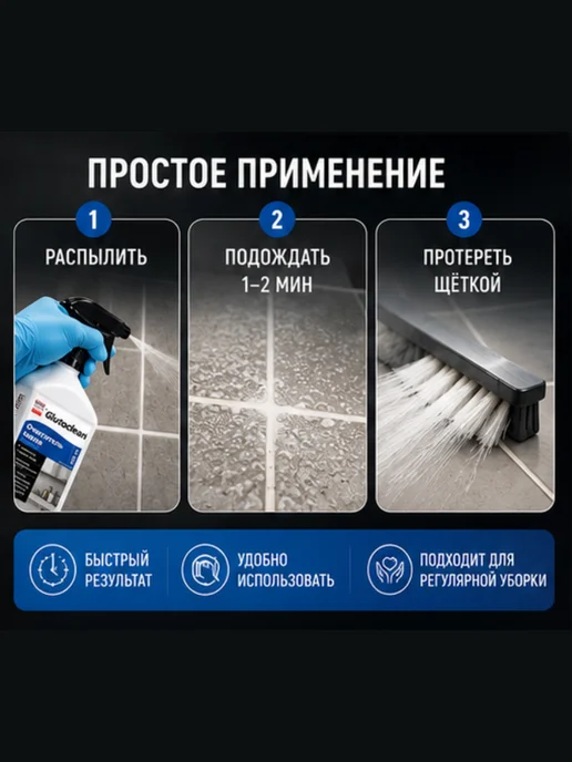 pufas Средство для очистки межплиточных швов 500мл, 500 мл, фото 6