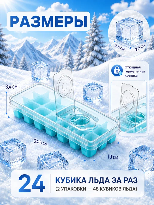 Форма для льда с крышкой силиконовая ледница набор 2шт, 2 шт, фото 2