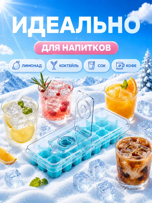 Форма для льда с крышкой силиконовая ледница набор 2шт, 2 шт, фото 3