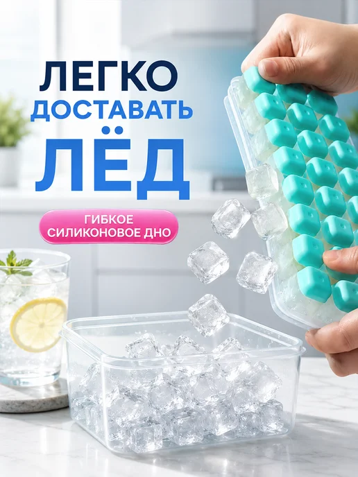 Форма для льда с крышкой силиконовая ледница набор 2шт, 2 шт, фото 4