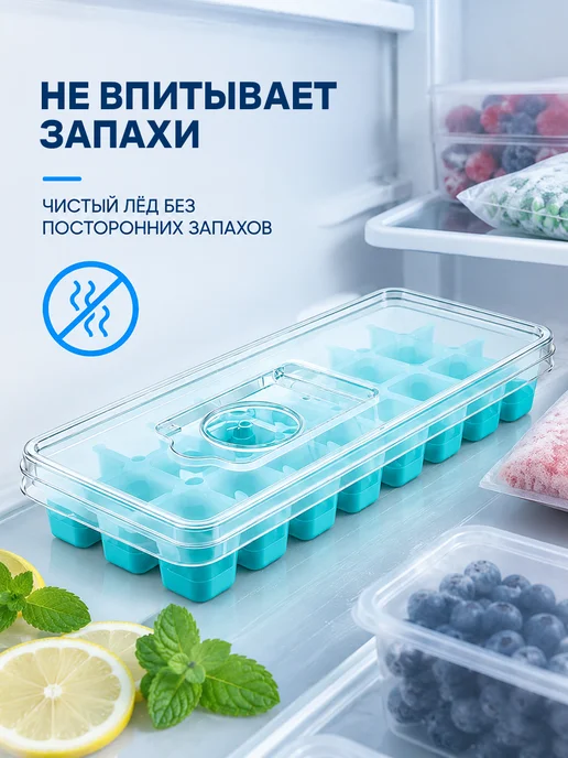Форма для льда с крышкой силиконовая ледница набор 2шт, 2 шт, фото 7