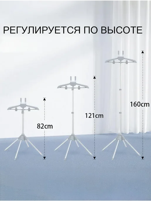 стойка для отпаривания одежды 160cm, вариант, фото 2