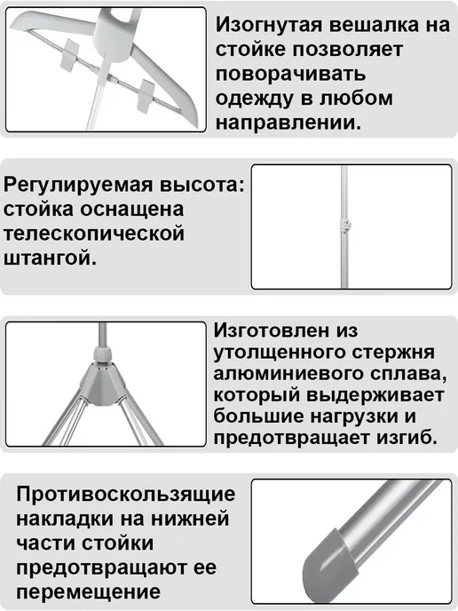 стойка для отпаривания одежды 160cm, вариант, фото 5