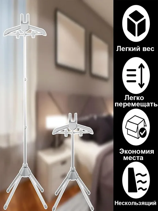 стойка для отпаривания одежды 160cm, вариант, фото 7