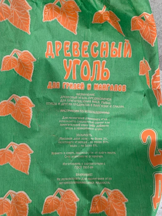 Уголь древесный 2.5 кг, 2,5 кг, фото 3
