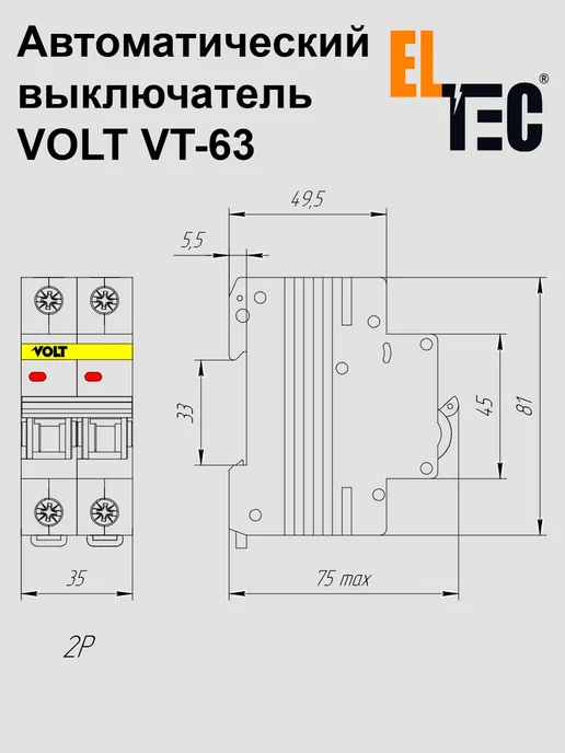ELTEC Автоматический выключатель однополюсный VOLT-VT-63A 1P C 10A, белый, фото 2