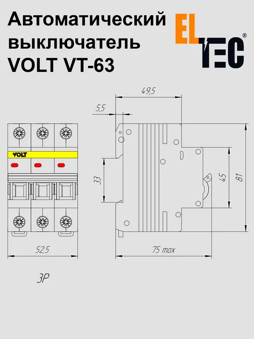 ELTEC Автоматический выключатель однополюсный VOLT-VT-63A 1P C 10A, белый, фото 3