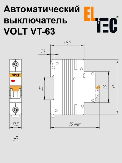 ELTEC Автоматический выключатель однополюсный VOLT-VT-63A 1P C 10A, белый, фото 4