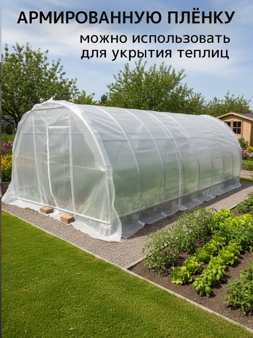 ЧЗМ Пленка армированная леской 2х10, 2x10, фото 7