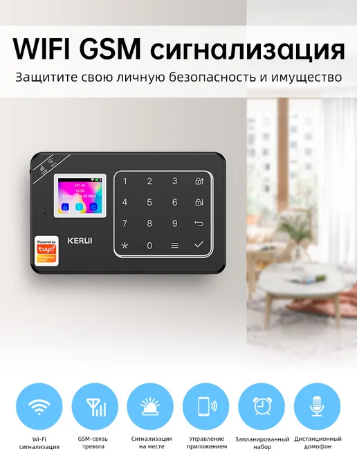 KERUI Системы сигнализации с Wi-Fi и GSM, а также камеры, 13 шт, фото 2
