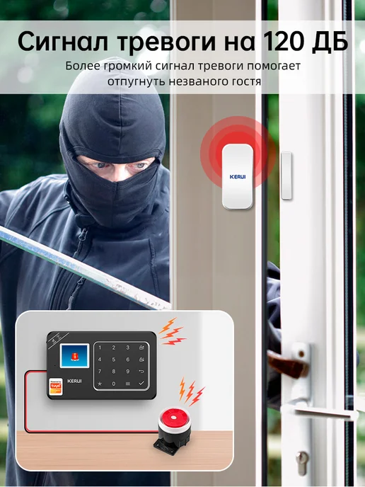 KERUI Системы сигнализации с Wi-Fi и GSM, а также камеры, 13 шт, фото 4