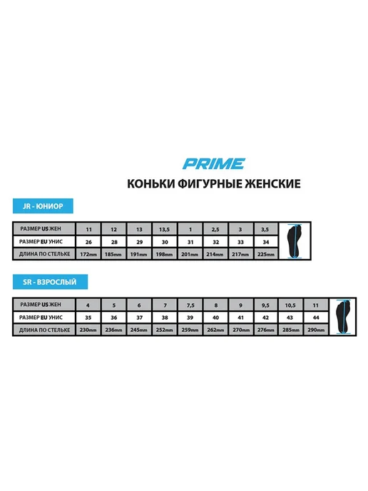Prime Коньки фигурные Ambition S24, белый, фото 2