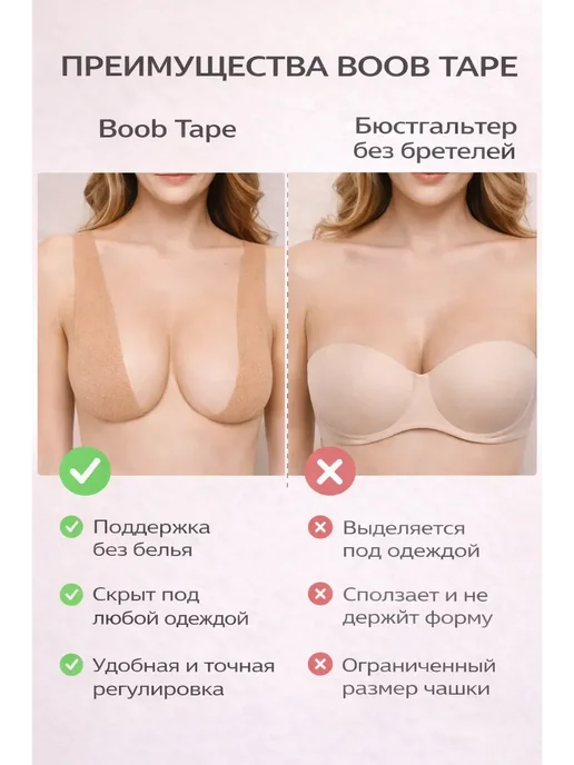 САЭТА Лифтинг лента для груди boob tape для фиксации 5смх5м, 5 м, фото 4