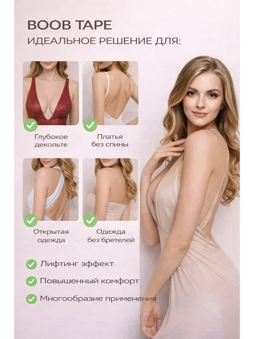 САЭТА Лифтинг лента для груди boob tape для фиксации 5смх5м, 5 м, фото 5