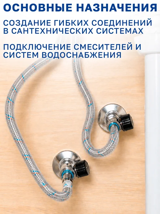GT Гибкая подводка для смесителя ПВХ 2 шт 100 см, 2 шт, фото 7