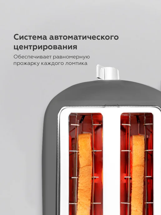 BQ Тостер кухонный электрический для хлеба T1711, серый, фото 5