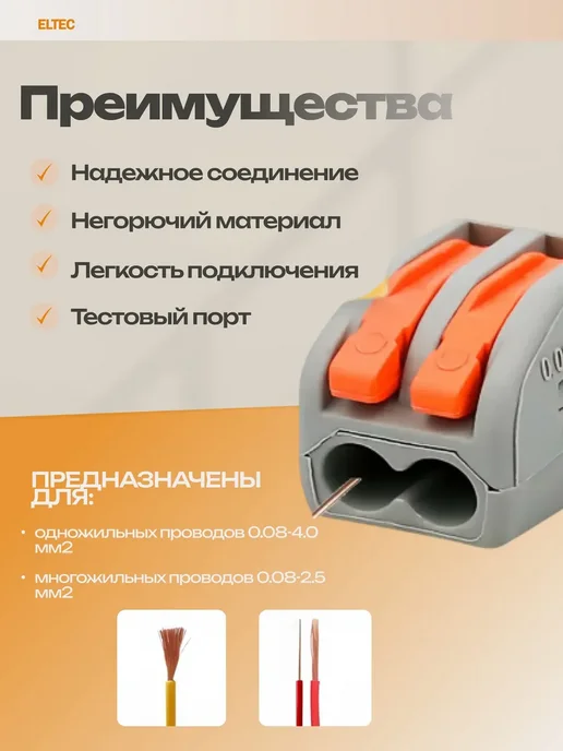 ELTEC Клемма для проводов СМК413(222-413) 3 контакта, (10 шт), 10 шт, фото 3
