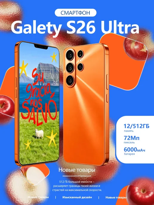 Смартфон Samsung 1 12/512 ГБ, оранжевый