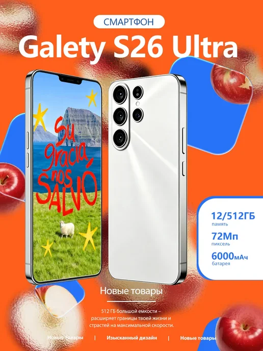 Смартфон Samsung 1 12/512 ГБ, белый