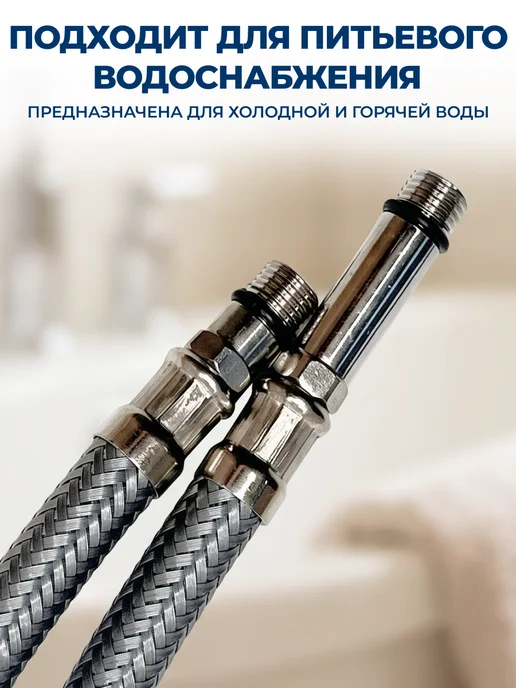 GT Гибкая подводка для смесителя воды 60 см 2 шт, 2 шт, фото 6