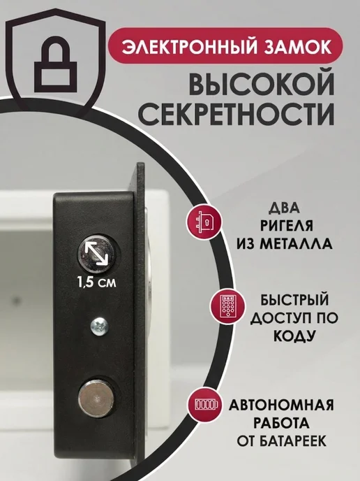 СКАНСОРИУМ Сейф для денег и документов электронный с кодовым замком, белый, фото 3