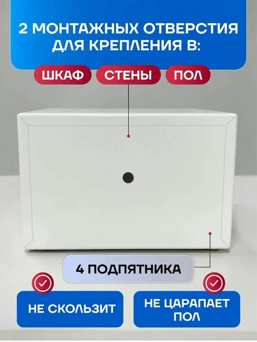 СКАНСОРИУМ Сейф для денег и документов электронный с кодовым замком, белый, фото 5