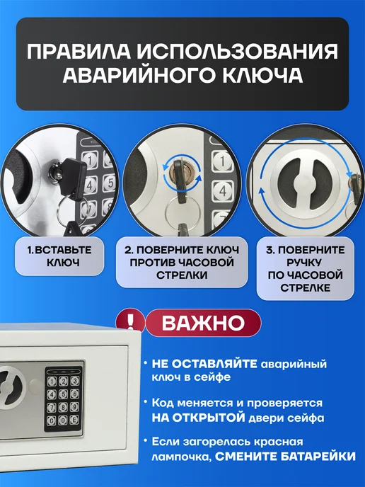 СКАНСОРИУМ Сейф для денег и документов электронный с кодовым замком, белый, фото 6