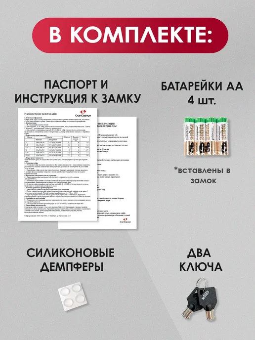 СКАНСОРИУМ Сейф для денег и документов электронный с кодовым замком, белый, фото 8