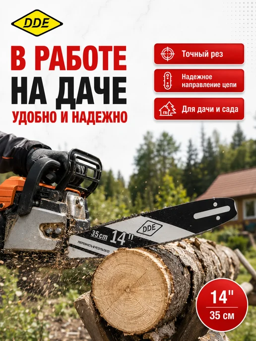 DDE Шина сварная для цепи 91 792-735, вариант, фото 4