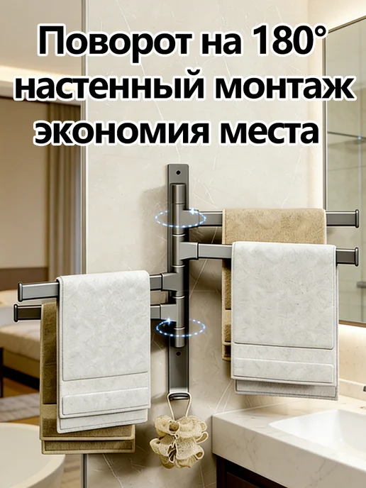 Держатель для полотенец в ванную без сверления 32cm, белый, фото 5
