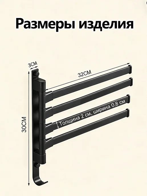 Держатель для полотенец в ванную без сверления 32cm, белый, фото 6
