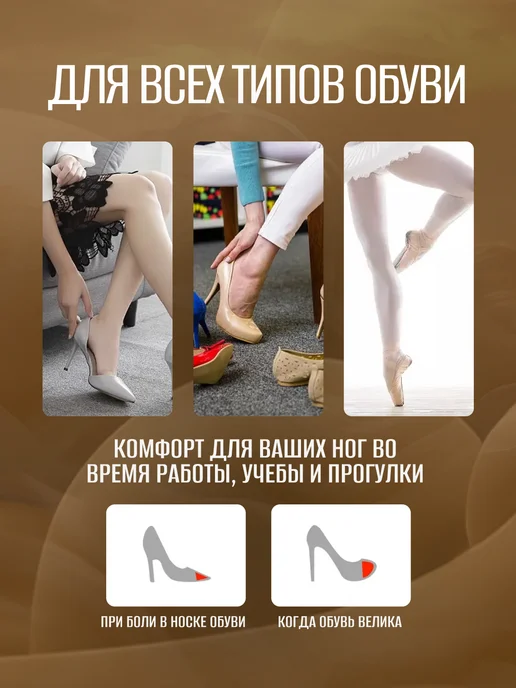 Вставка в обувь для уменьшения размера, бежевый, фото 3